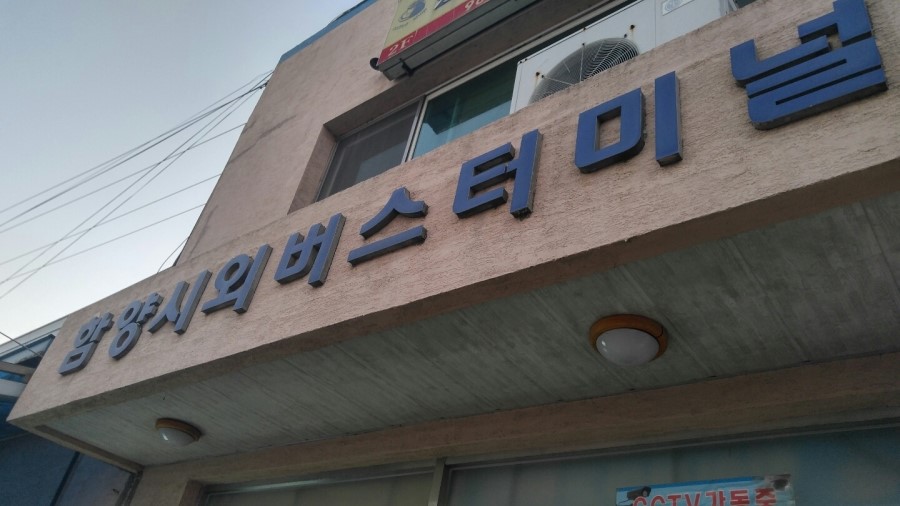 함양다방 이미지