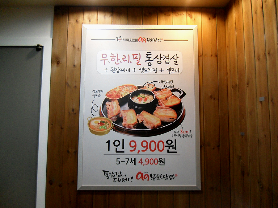 용삼겹 이미지