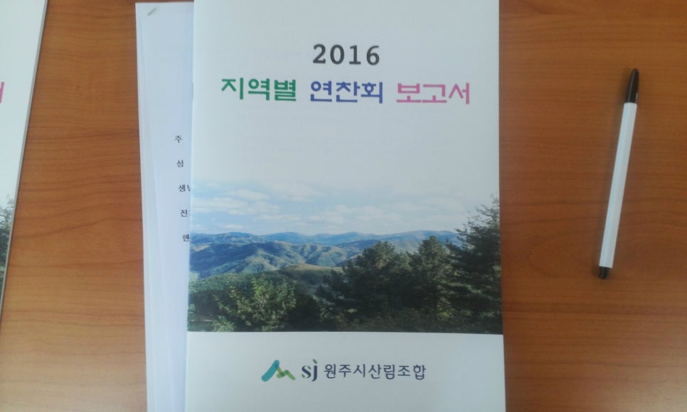 원주시 산림조합 이미지