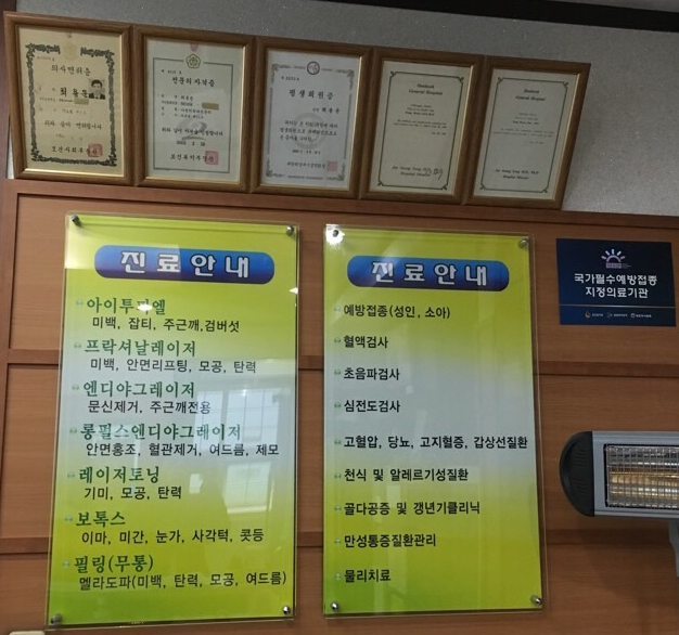 열린가정의학과 이미지