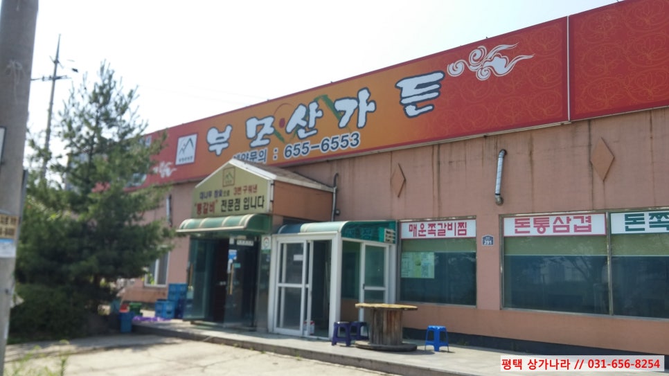 통삼겹&쪽갈비 이미지