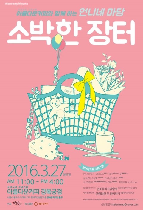봄마켓 이미지
