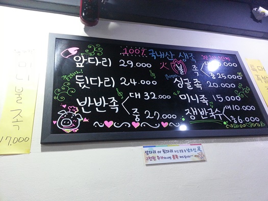 신기족발 이미지