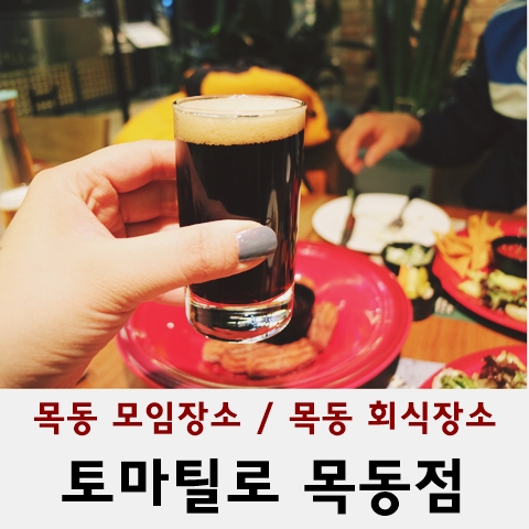 토마틸로목동 이미지