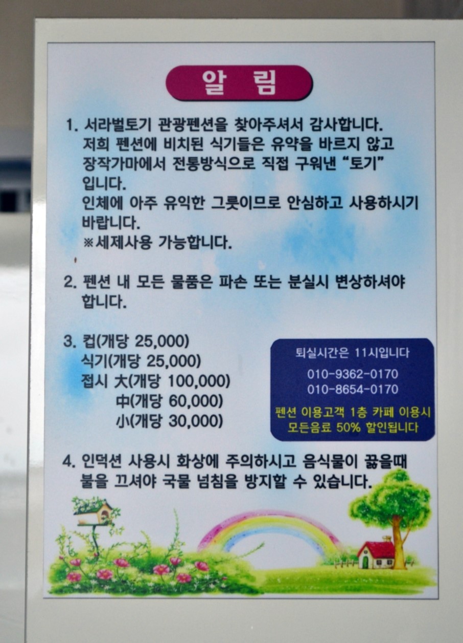 서라벌토기관광펜션 이미지