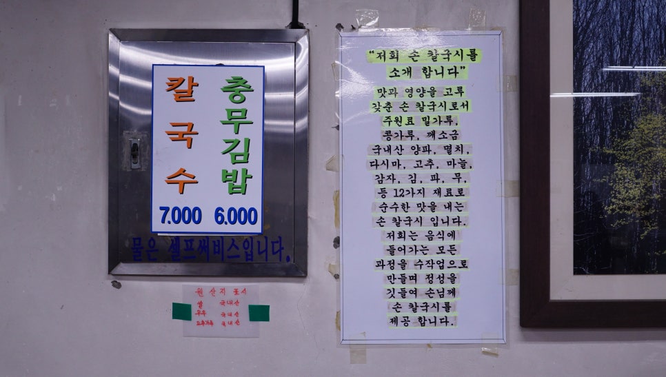 충무김밥손칼국수 이미지