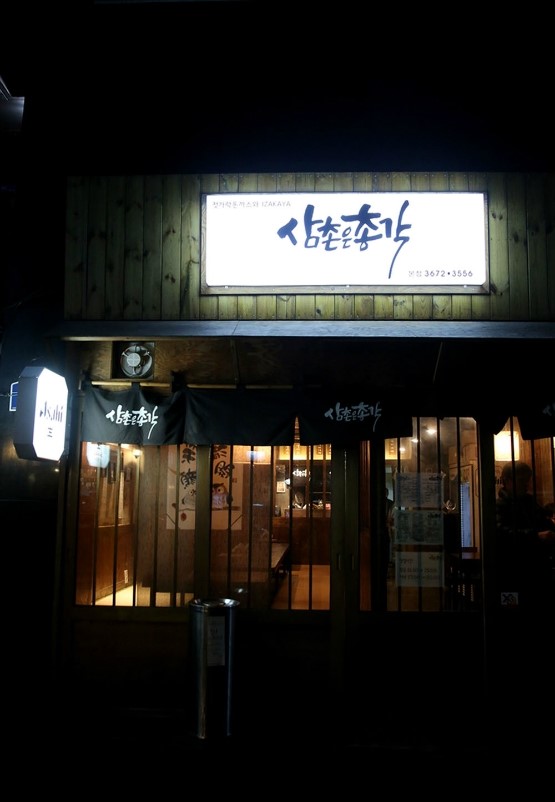 삼촌은총각 이미지