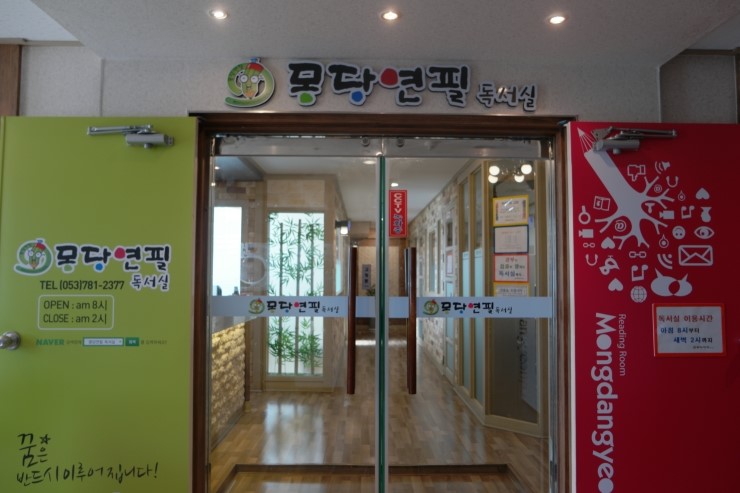 몽당연필독서실 이미지