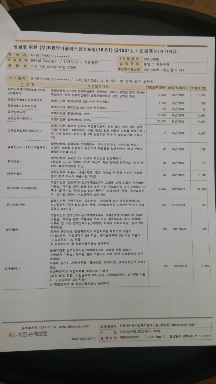 닥터플러스 이미지