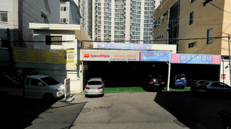 오케이자동차공업사 이미지