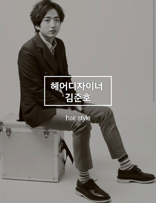 준호헤어살롱 이미지