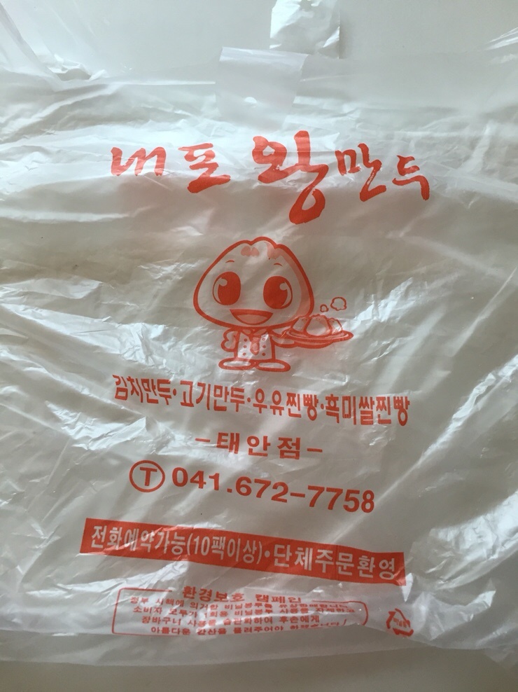 내포왕만두 이미지