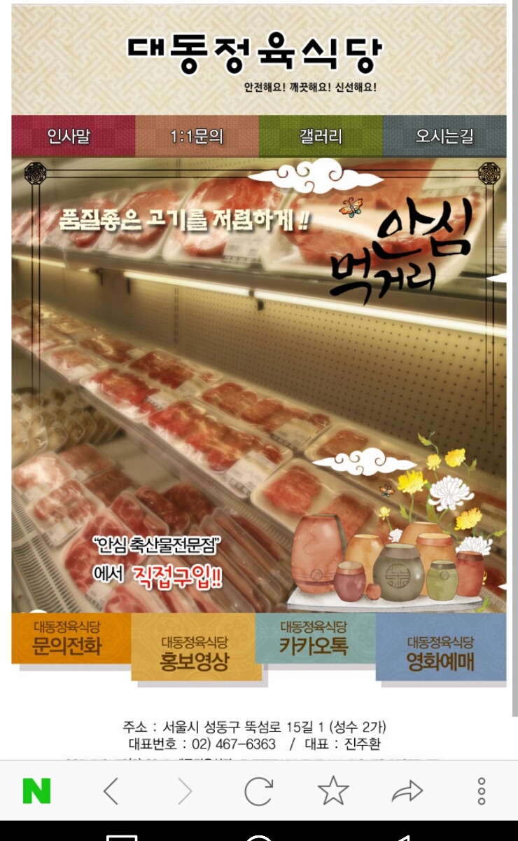 대동식당정육 이미지