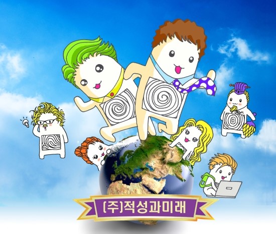 (주)적도 이미지