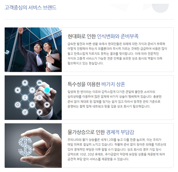금강장례상조 이미지