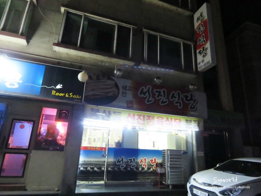 선진식당 이미지