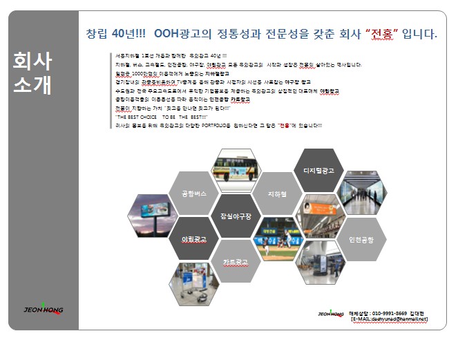 (주)전홍 이미지