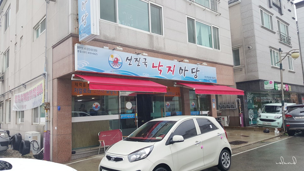 선진국낙지마당 이미지