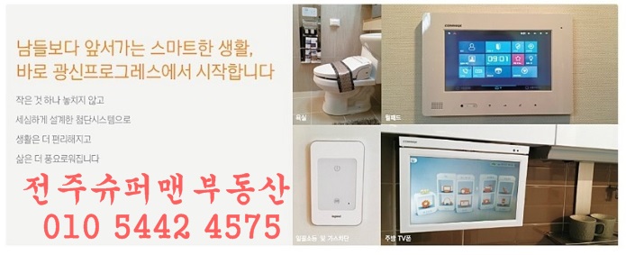 봉동읍 조망 이미지