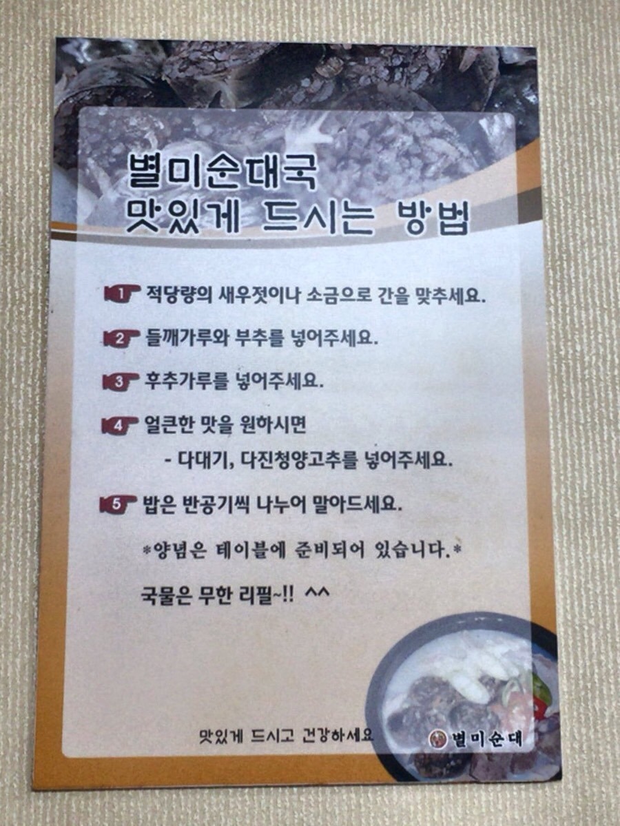 일등순대국 이미지