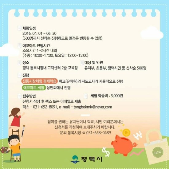 에코아트 이미지