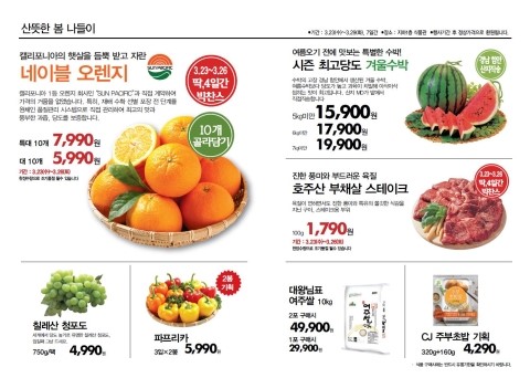 엘칸토동아 이미지