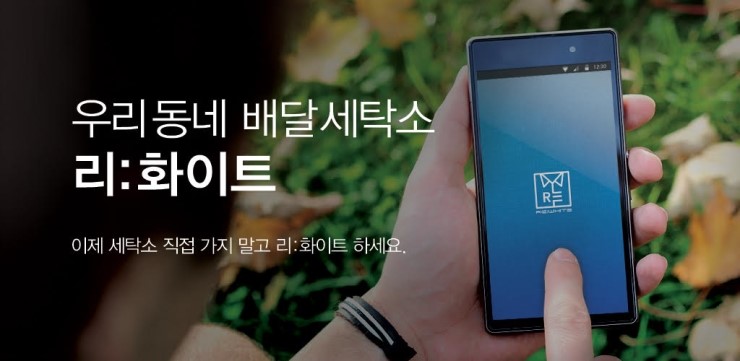 리화이트 이미지