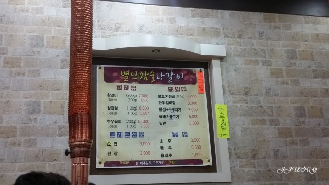 별난왕갈비 이미지