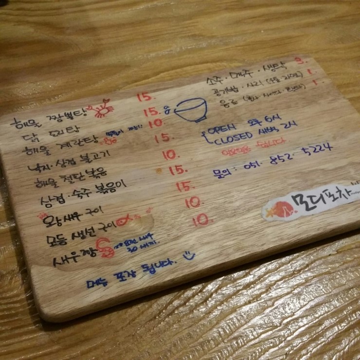 모디포차 이미지