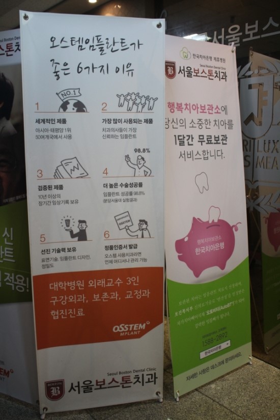 서울보스턴치과 이미지