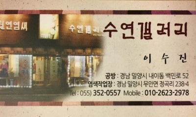 갤러리수연 이미지
