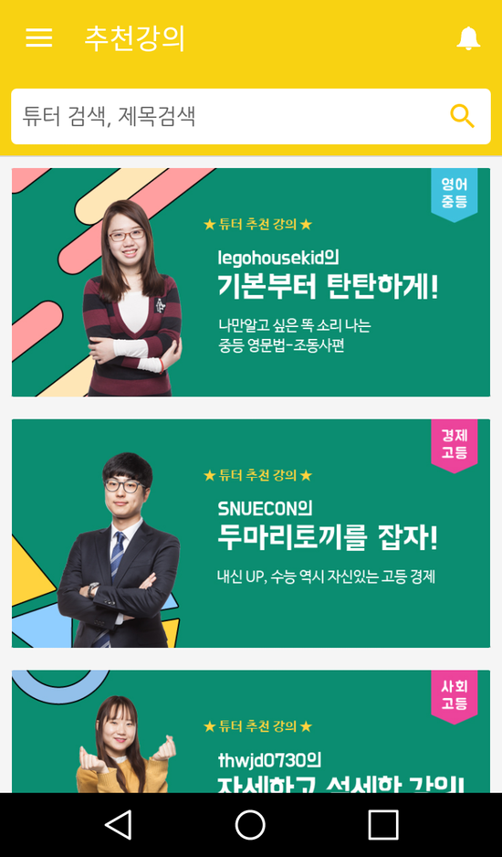 스터디튜터 이미지