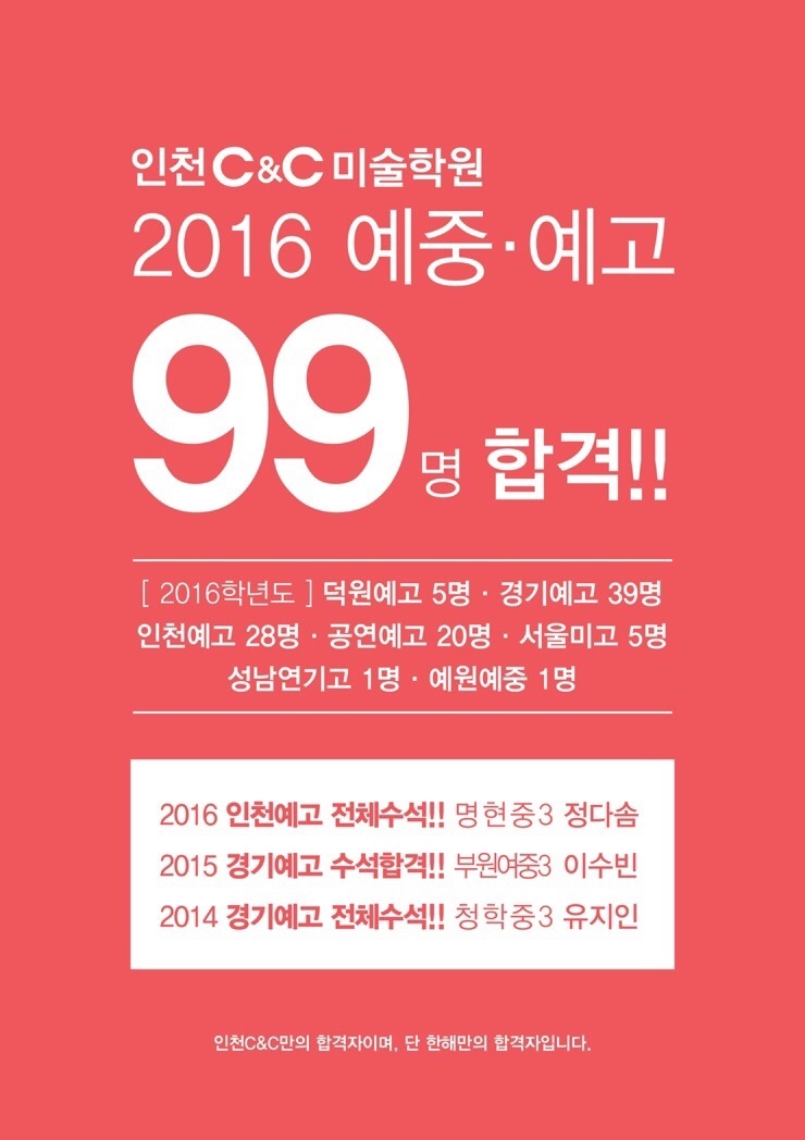 인천예술고등학교 이미지