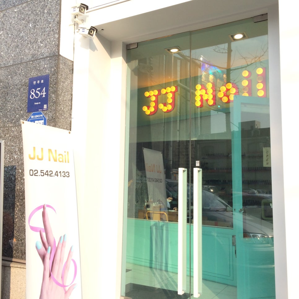 제이제이(JJ)네일 이미지