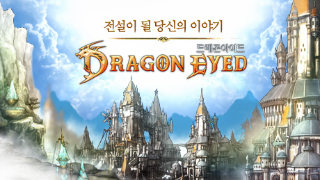 드래곤모바일 이미지