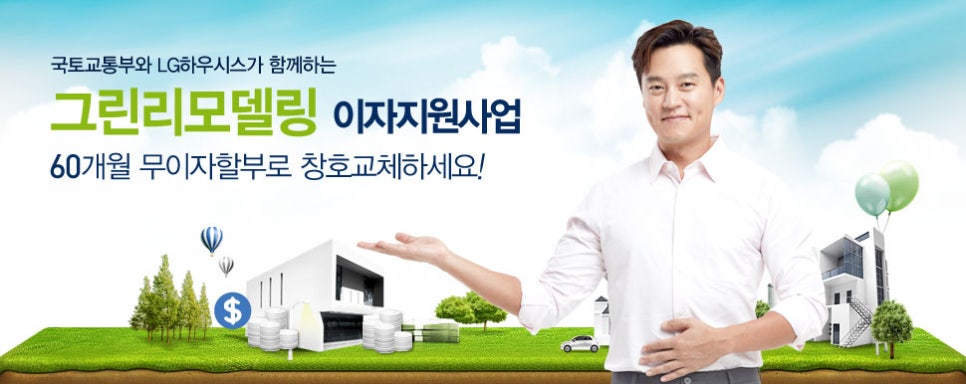 창호그린환경 이미지
