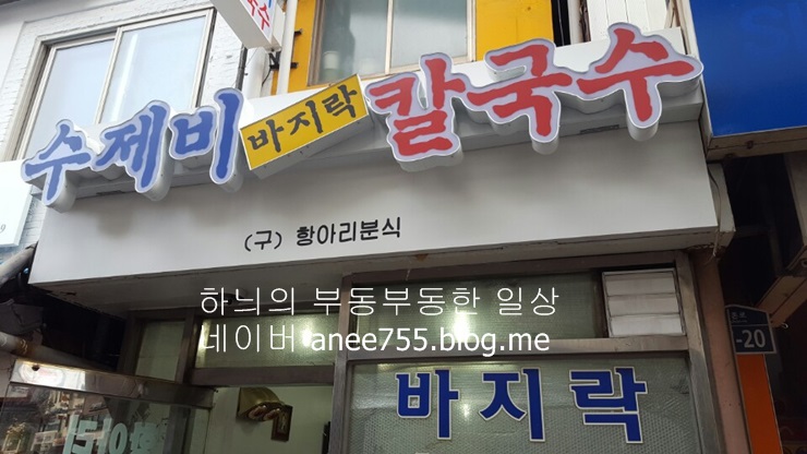 항아리분식 이미지