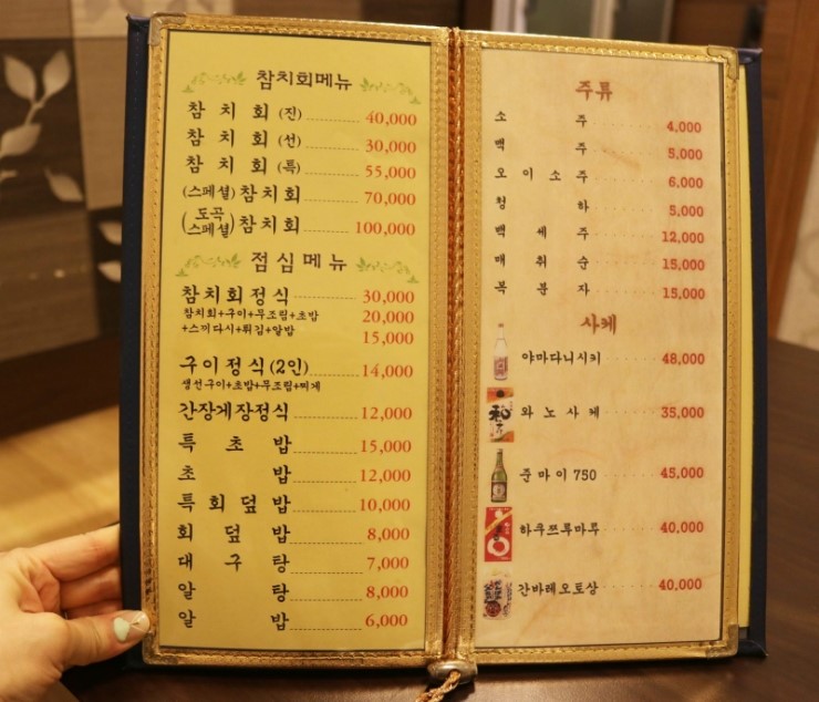 도곡참치 이미지