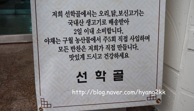 선학골 이미지