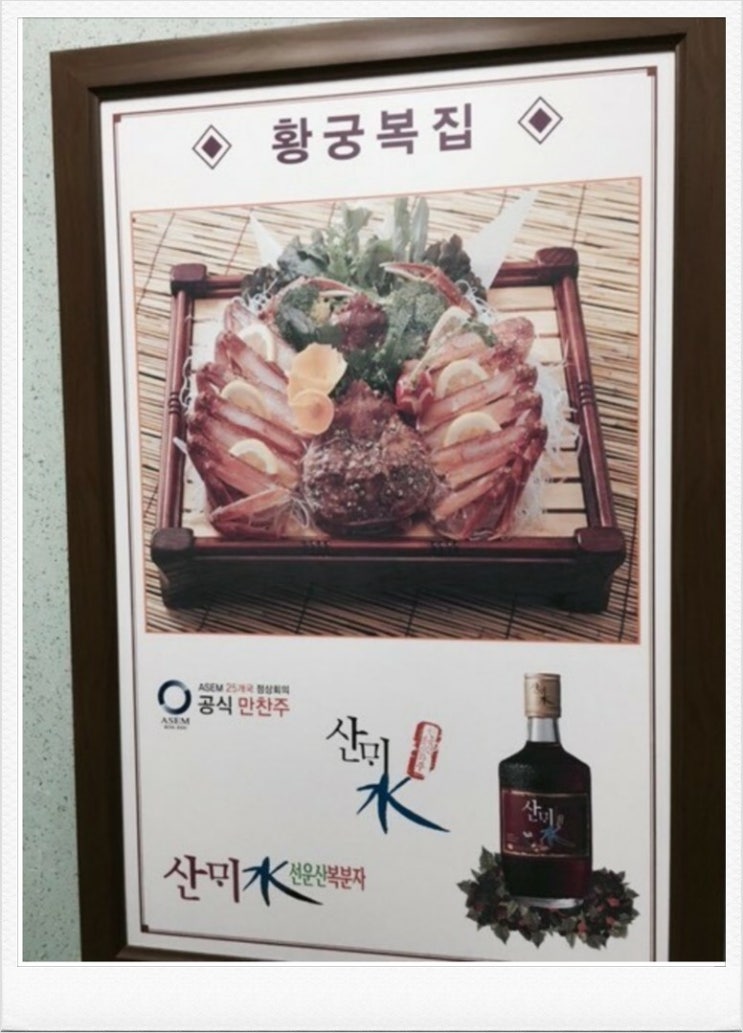 황궁복집 이미지