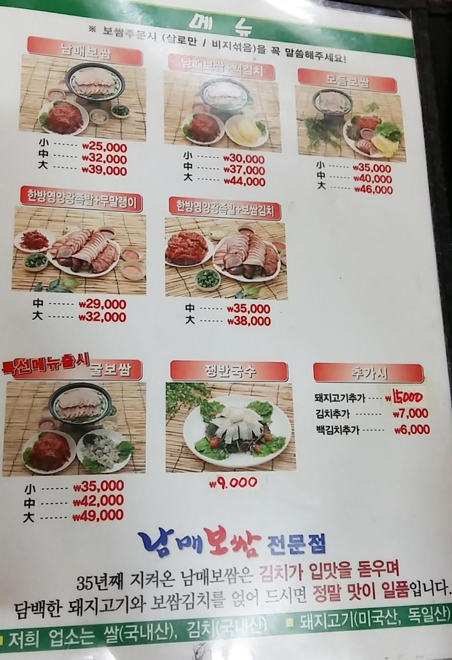 남매보쌈 이미지