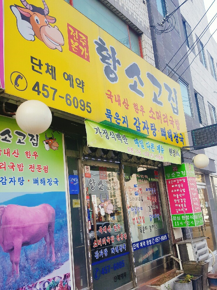 제육고집 이미지