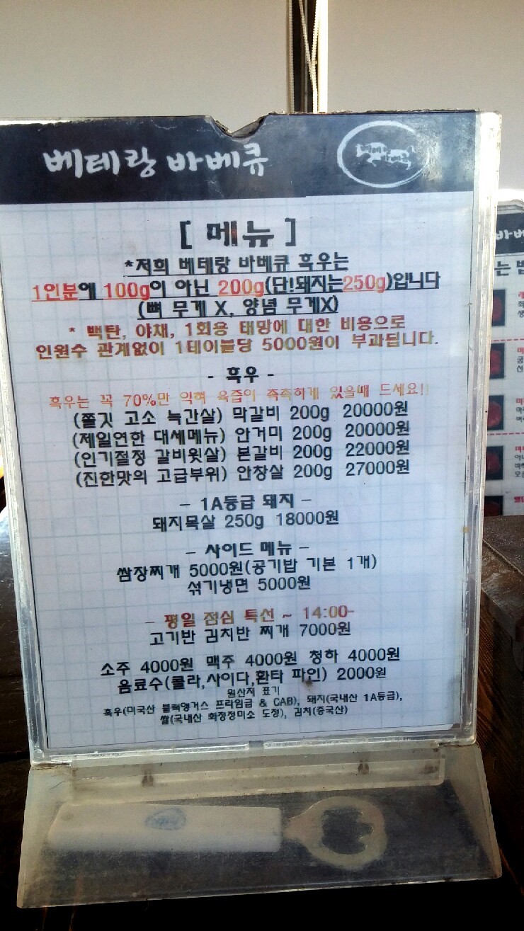 베테랑바베큐 이미지