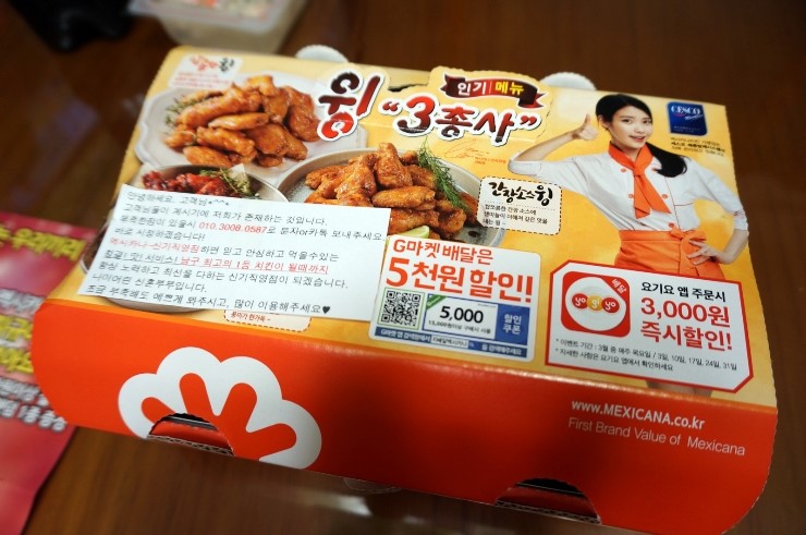 맥시카나치킨신기점 이미지