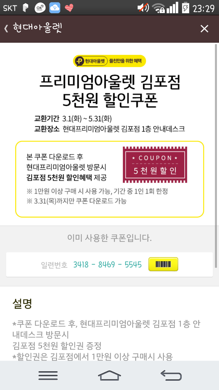 아가방현대아울렛 이미지
