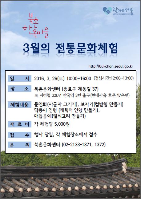 북촌소랑 이미지