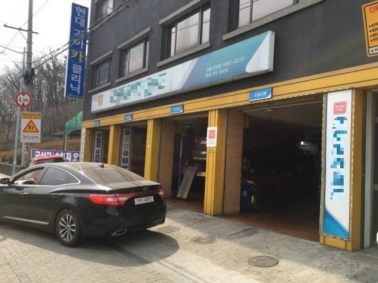 현대기아카클리닉 이미지