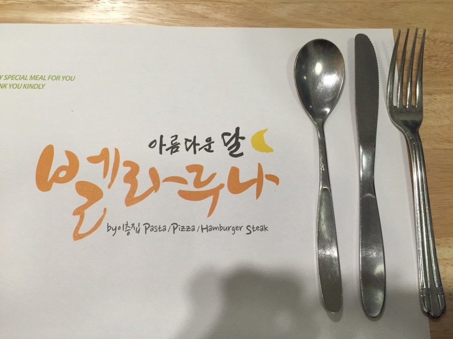 벨라루나 이미지