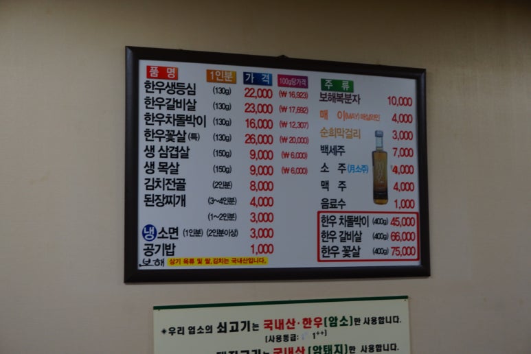 대우 한우촌 이미지