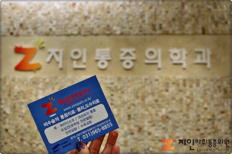 새연세정형외과의원 이미지